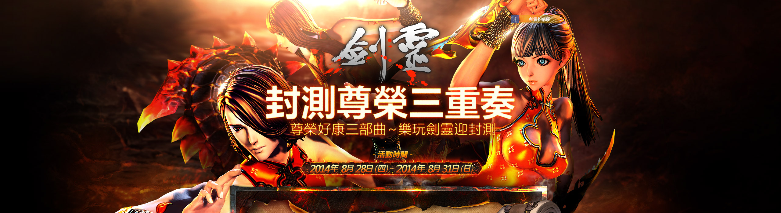 封測尊榮三重奏