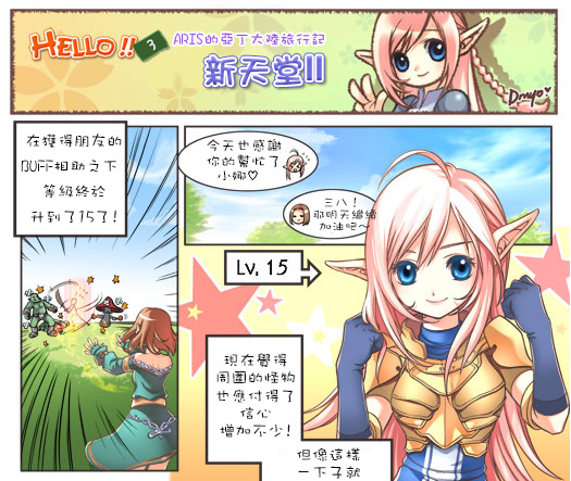 HELLO!! 新天堂II [连载中]