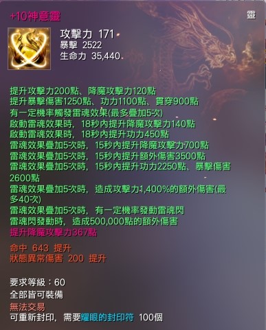 神祕的命運之書|劍靈-台灣官方網站